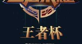 长沙TES.A战队逆风翻盘，经济劣势下绝地反击精彩逆袭